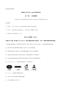 云南省红河州弥勒市中小学2019-2020学年高一下学期期末考试生物试题含答案