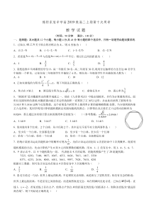 四川省绵阳东辰国际学校2020-2021学年高二上学期第十次周考（11.28）数学试题 