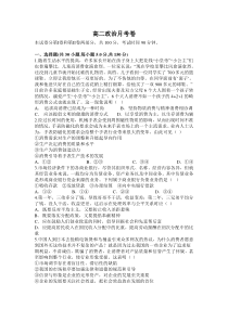 云南省丽江市第一高级中学2021-2022学年高二上学期9月质量检测化学试题含答案