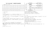 黑龙江省大庆铁人中学2020-2021学年高二下学期期末考试地理答案