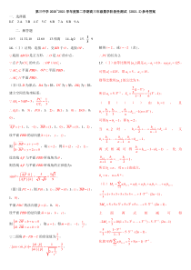 天津市第三中学2021届高三下学期2月月考数学试题 答案