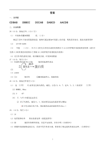 重庆市万州二中2022-2023学年高二上学期开学考试 生物答案