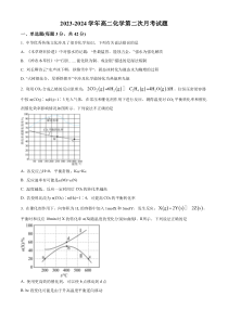 安徽省合肥一六八中学2023-2024学年高二上学期第二次月考化学试题  