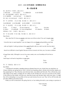 陕西省西安市西安中学2019-2020学年高一上学期期末考试英语试卷答案