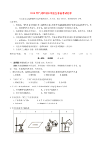 《广东中考真题化学》2019年广东省广州市中考化学试卷及答案