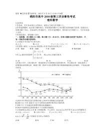 四川省绵阳市2021届高三下学期第三次诊断性考试（三诊）理科数学