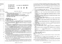 东北三省三校（哈师大附中、东北师大附中、辽宁省实验中学）2021届高三第一次联合模拟考试（3月） 语文