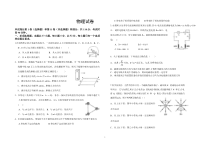 大庆市东风中学2020-2021学年高二开学测试物理试卷（PDF版）