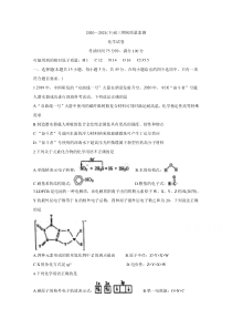 辽宁省东南合作校2021届高三下学期期初检测 化学含答案