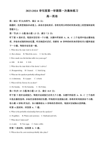 安徽省合肥市庐巢八校联考2023-2024学年高一上学期期中测试英语试题  