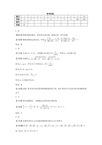 河南省周口市恒大中学2024-2025学年高二上学期开学考试数学答案