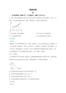 河北省唐山市路北区十一中2021届高三下学期9月开学考试物理试题【精准解析】