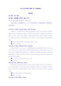 河南省周口市扶沟县高级中学2018-2019学年高一下学期第一次月考英语试题含答案