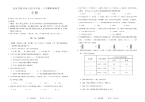 吉林省辽源市田家炳高级中学友好学校2020-2021学年高一下学期期末联考生物