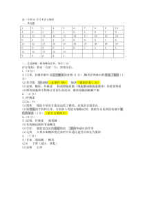 山西省太原市第五中学2023-2024学年高一上学期10月月考试题  生物答案及评分细则