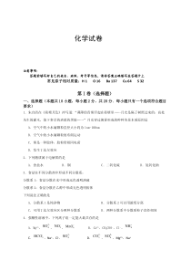 湖北省武汉市部分学校2020-2021学年高一10月联考化学试卷 PDF版含答案