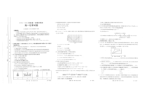 福建省龙岩市非一级达标校2023-2024学年高一上学期期中考试化学试题