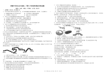 四川省成都市树德中学2020-2021学年高二下学期5月阶段性测试生物试题 PDF版含答案