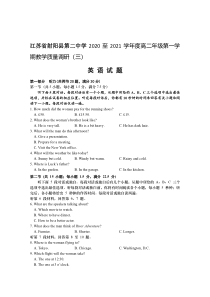 江苏省射阳县第二中学2020-2021学年高二年级上学期教学质量调研（三）英语试题含答案