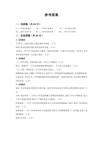 山西省怀仁市大地中学2021-2022学年高二上学期第二次月考历史试题答案