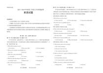 山西省三重教育联盟2023-2024学年高三上学期九月质量监测 英语