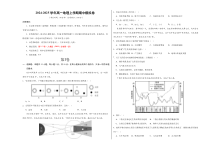 （北京专用，人教版2019必修一第1_3章）（考试版A3）【测试范围：人教版（2019）必修一第1~3章】