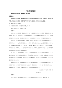 山东省滨州市博兴县第三中学2020届高三第一次（4月）模拟考试语文试卷含答案