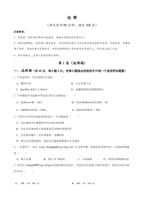 西藏山南第二高级中学2020-2021学年高二第一学期期中考试化学试卷 含答案