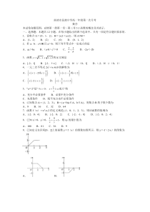 云南省曲靖市民族中学2020-2021学年高一上学期第一次月考数学试题含答案