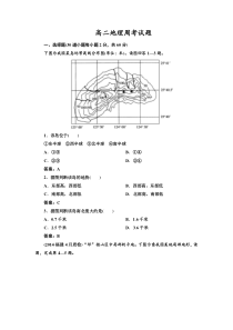 河南省濮阳职业技术学院附属中学2020-2021学年高二下学期周测地理试题 含答案