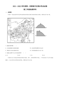 天津市南开区2021-2022学年高三上学期期末地理试题