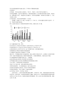 河北省鸿浩超级联考2021届高三下学期4月模拟地理试题 含答案