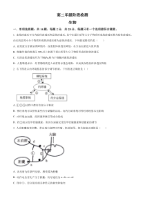 江苏省海安高级中学2024-2025学年高二上学期10月月考试题 生物 Word版含答案