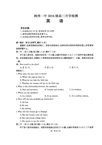 河南省林州市第一中学2019届高三下学期开学考试英语试题扫描版含答案