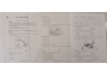 云南省2022-2023学年高一下学期3月联考试题  地理