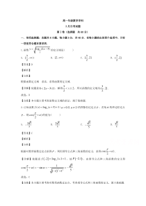 【精准解析】江苏省苏州市实验中学2019-2020学年高一下学期3月月考数学试题