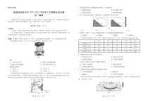 云南省临沧市沧源县民族中学2020-2021学年高二上学期期末考试地理试题（PDF版）