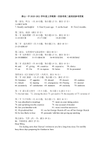 广东省佛山市第一中学2020-2021学年高二上学期第一次段考试题 英语答案