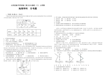 黑龙江省大庆实验中学2022届高三上学期10月阶段检测 地理