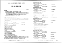 甘肃省定西市临洮县临洮中学2022-2023学年高一下学期3月第一次月考试题 英语 PDF版