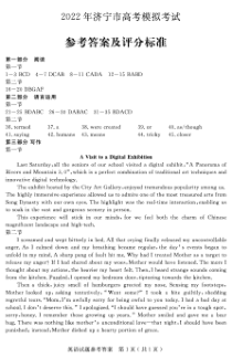 山东省济宁市2022届高三下学期三模英语试题答案