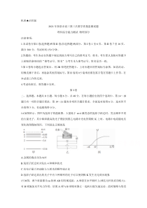 山西省阳泉市2021届高三下学期第三次教学质量检测（三模） 物理 版含答案