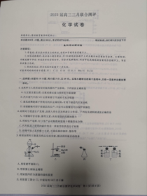 2023届湖北高三圆创三月联合测评化学试卷