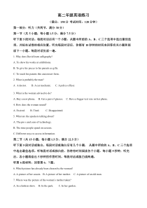 江苏省泰州中学2024-2025学年高二上学期10月月考试题 英语 Word版含答案