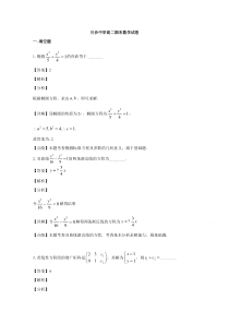 上海市川沙中学2019-2020学年高一上学期期末考试数学试题【精准解析】