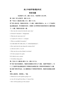 2023届江苏省南京市镇江市高三上学期第一次八校联考英语试题 Word版含解析