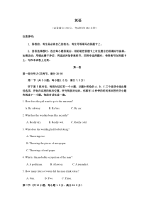 江苏省徐州市邳州市运河中学2021届高三1月份三校联考英语试卷 含答案