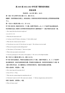 四川省成都市第七中学2022-2023学年高一下学期6月阶段性考试英语试题  