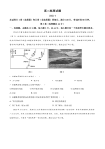 山东省德州市2022-2023学年高二下学期期中地理试题含答案