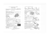 山东省枣庄三中2021届高三上学期9月第一次阶段性检测地理试题+图片版含答案